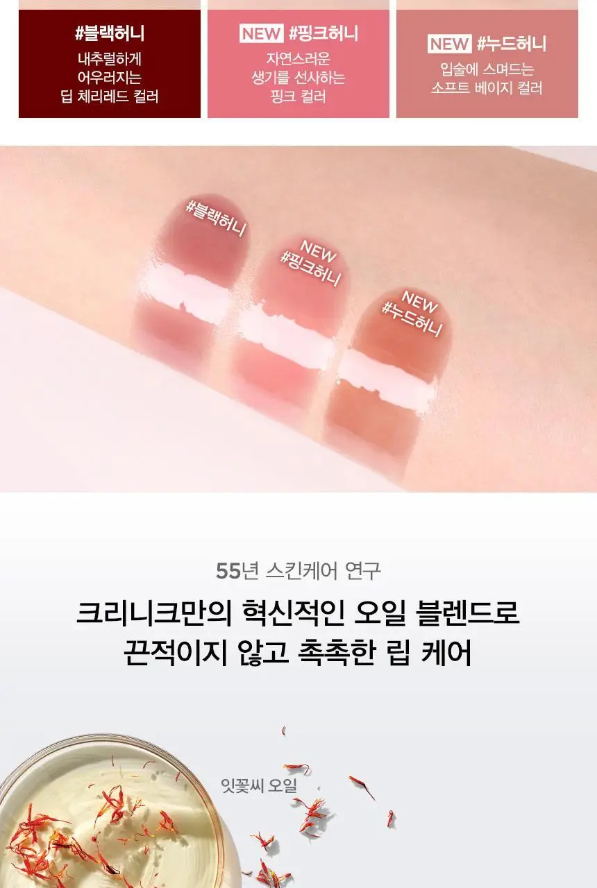 [립스틱 정품증정] 크리니크 립 앤 치크 오일 기획/단품 상세페이지 7